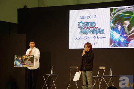 【AGF2012】『コード：ブレイカー』のステージに木村昴さん＆豊永利行さんが登場！　エロいセリフ連発で会場は大盛り上がり!?の画像-17