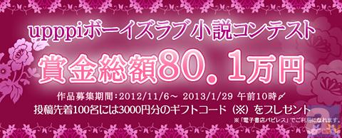 「サラリーマンもの」が一番人気! パピレス「BLアンケート」を公開中!-2
