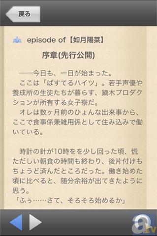 『嫁コレ』オリジナルキャラクタープロジェクト始動！　第1弾は藤真拓哉氏デザインの「如月陽菜」(CV：日高里菜)!!-3