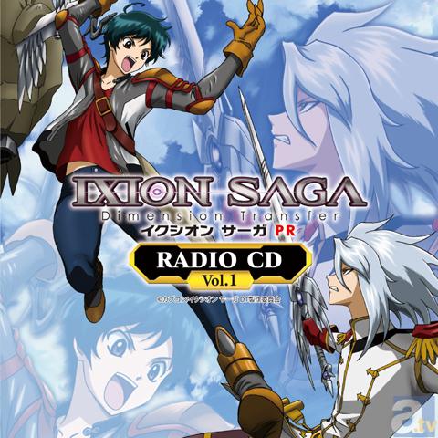 テレビアニメ『ビビッドレッド・オペレーション』ラジオ配信開始＆ラジオCD「イクシオンサーガPR」Vol.1が2013年1月30日(水)発売予定！-2