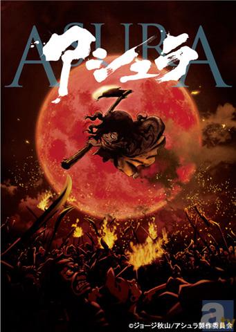 映画『アシュラ』Blu-ray＆DVDが2013年3月22日発売！あの人気モデルからも感動のコメントが！の画像-2