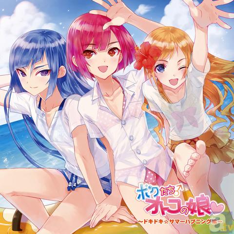 「オトコの娘」アイドルコメディードラマCD『ボクたちオトコの娘』が、ゼロサムオンラインにてコミカライズ！　12月10日よりスタート！