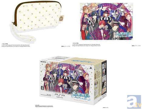 PSP(R)に『うたの☆プリンスさまっ♪ All Star 初回限定 Super Shining Smile BOX』をセットした特別限定版が登場!数量限定で2013年3月7日(木)より発売!-2