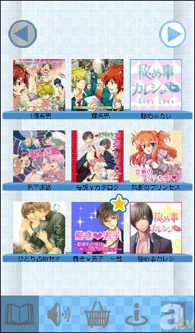 ちょっぴりHな(!?)乙女&BL音声ドラマをいつでもどこでもスマホで楽しめる! 人気サイト『ポケット★ドラマCD』がスマホに対応! 今ならちょっぴりHなTL音声ドラマ「禁断のプリンセス」が1話無料☆-3