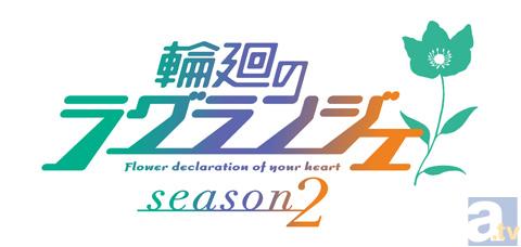 テレビアニメ『輪廻のラグランジェ』情報番組『ラグりん-ch（チャンネル）』第11回が配信！