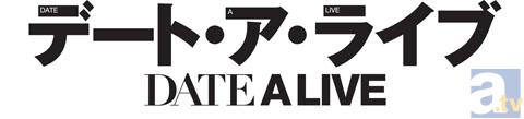 富士見書房40周年記念アニメ『デート・ア・ライブ』放送開始時期が発表！2013年4月TVアニメ放送開始予定！
