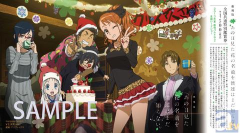 『あの花ラジオ』が「ジャンプフェスタ2013」で公開録音を開催!茅野愛衣さんが出演!第2弾前売券も販売!!-1