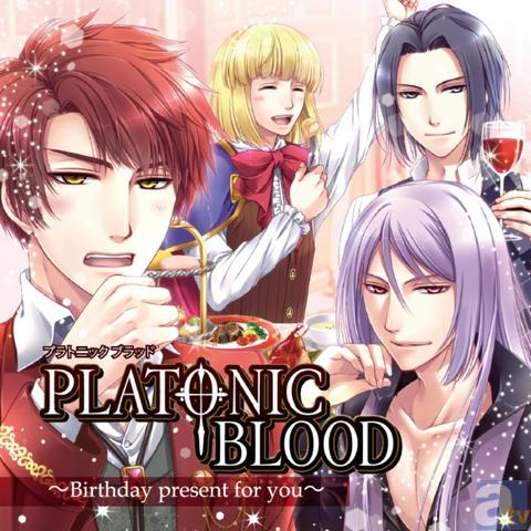 乙女ゲーム『PLATONIC BLOOD』のドラマCDになって登場！鳥海浩輔、近藤隆などキャスト陣に注目！-3