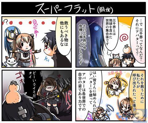 注目のブラウザゲーム『三千界のアバター』。Liaさんが歌う主題歌や、キャンペーン情報をお届け!-2