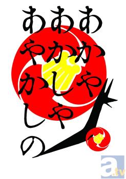 「あかやあかしやあやかしの」コミックス第2巻ジャケット初公開!-1