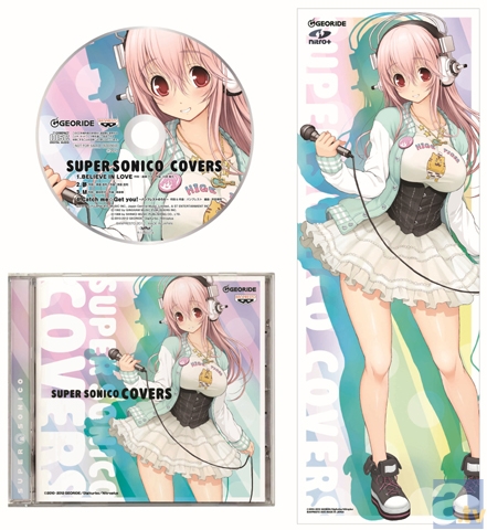 一番くじにすーぱーそに子が登場!新規収録音楽CDなどをバラエティ豊かにラインナップして12月下旬より展開予定-3