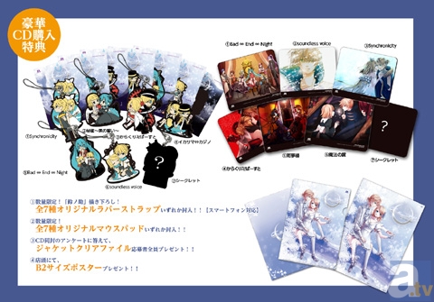 鏡音リン・レンを中心に様々な世界を創り出す「ひとしずく×やま△」のメジャーファーストフルアルバムが発売!-3