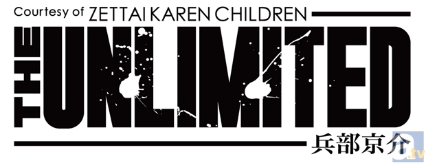 『絶対可憐チルドレン』のスピンオフキャラクター・兵部京介が活躍するアニメ『THE UNLIMITED 兵部京介』が2013年1月7日より放送開始！