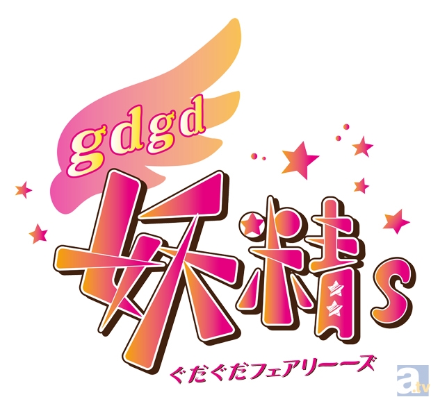あの超ユル系アニメ『gdgd妖精s』の2期が1月9日放送開始！　年内に第0話も先行で放送します！