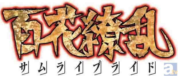 『百花繚乱サムライブライド』2013年4月より第2期放送決定！　キービジュアル＆スタッフ・キャスト情報も公開!!-3