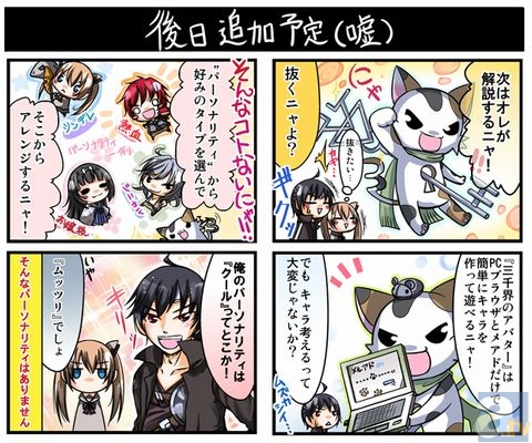 『三千界のアバター』製作スタッフに直撃インタビュー！　“クリエイティブRPG”が持つ独自性や魅力をわかりやすくお届け！-10