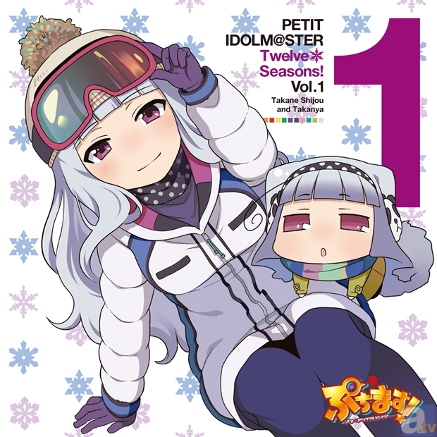 1月より発売開始の「PETIT IDOLM@STER Twelve Seasons!」Vol.1貴音＆たかにゃとVol2千早＆ちひゃーの試聴ができるPVを公開中！-1