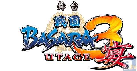 舞台『戦国BASARA3 宴』2013年1月1日に新展開!? 公式サイトで新たな動きがあるかも?真偽はその目で確かめよう-1