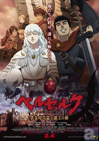 『ベルセルク』黄金時代篇3部作のオールナイト一挙上映会が開催!岩永洋昭、櫻井孝宏、行成とあ、三宅健太参戦!-4