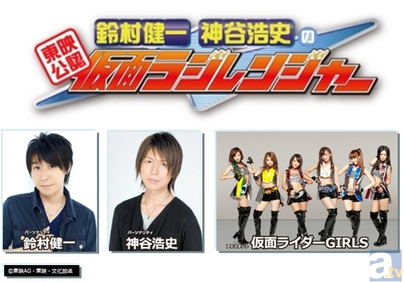 『東映公認　鈴村健一・神谷浩史の仮面ラジレンジャー』初の東映特撮コンピCD発売決定！-1