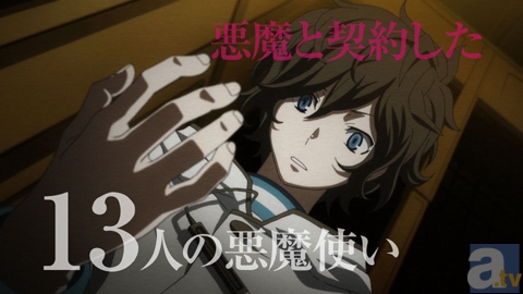 2013年春のテレビアニメ『DEVIL SURVIVOR2 the ANIMATION』PV第一弾公開!-2