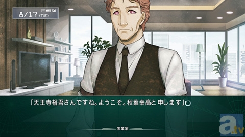 『STEINS;GATE 線形拘束のフェノグラム』は2013年4月25日発売予定！　数量限定版特典も公開！　新情報をご紹介！-25