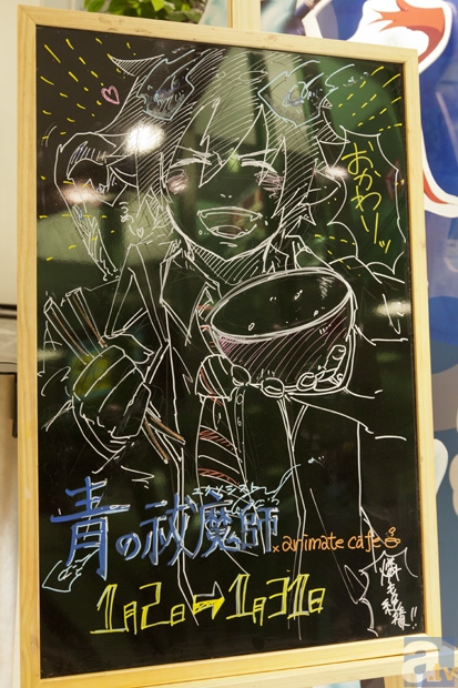 アニメイトカフェ池袋、2013年1月は『青の祓魔師-劇場版-』とコラボ！　早速取材に行ってきました！-2