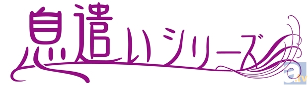 ドラマCD「息遣いシリーズ 学生編~君を取り合う、取り合い吐息~」鳥海浩輔さん収録後インタビュー。腹黒な先輩を演じた感想は?-3