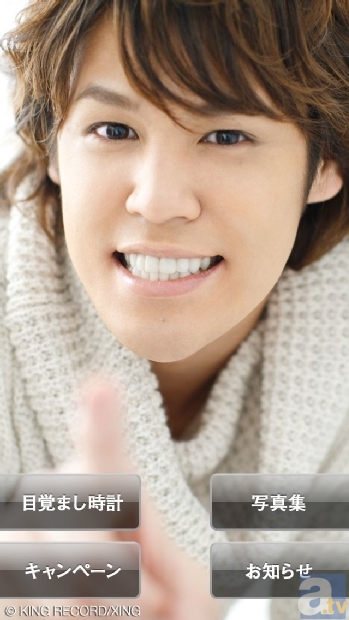「MAMORU MIYANO LIVE TOUR 2012-13 ～BEGINNING！～」に協賛！　iPhone向けアプリ『宮野真守応援アプリ「じょいまも」』配信スタート！-1