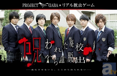 『PROJECT DABA』DVD企画第2弾のアフタートークショーの実施が決定！-1