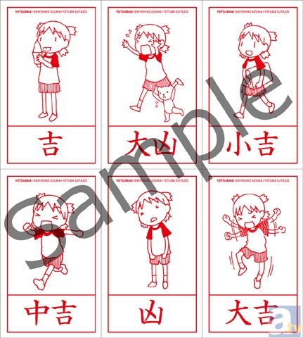 コトブキヤ秋葉原館で「よつばと!おみくじイベント」が開催!万一「大凶」をひいても神主ダンボーによる厄払いあり!-2