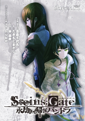 『STEINS;GATE 永劫回帰のパンドラ』限定版収録ドラマCD試聴開始！小説とは別の物語が展開するドラマCDは必聴！-2