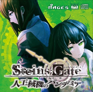 『STEINS;GATE 永劫回帰のパンドラ』限定版収録ドラマCD試聴開始！小説とは別の物語が展開するドラマCDは必聴！-4