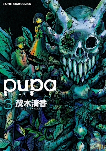 妹の生餌になろうとする兄との「究極兄妹愛漫画」『pupa』の茂木清香さんが初のサイン会を開催！-1