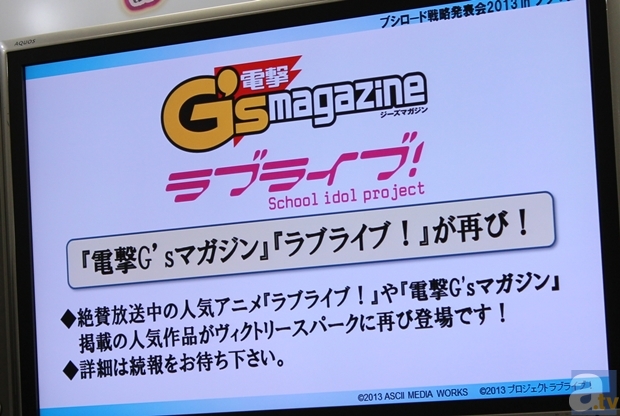 『ビビッドレッド・オペレーション』や『ラブライブ』をはじめブシロードのTCG新規参戦タイトルが明らかに！　「ブシロードTCGシリーズ発表会」で公開された情報をズラッとご紹介します！-12