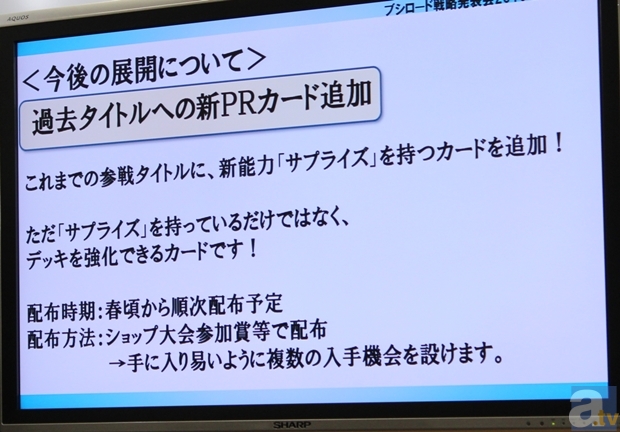 『ビビッドレッド・オペレーション』や『ラブライブ』をはじめブシロードのTCG新規参戦タイトルが明らかに！　「ブシロードTCGシリーズ発表会」で公開された情報をズラッとご紹介します！-13