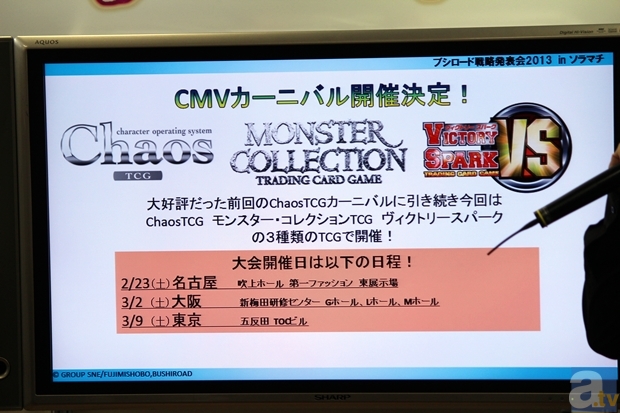 『ビビッドレッド・オペレーション』や『ラブライブ』をはじめブシロードのTCG新規参戦タイトルが明らかに！　「ブシロードTCGシリーズ発表会」で公開された情報をズラッとご紹介します！-22