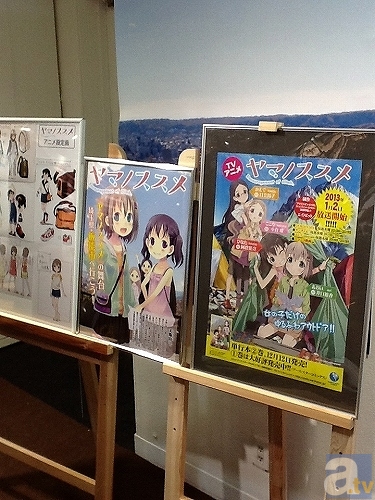 飯能市×テレビアニメ『ヤマノススメ』が池袋で特別展を開催！マップの配布も！