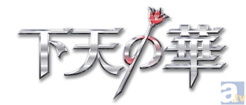 2013年3月14日発売のPSP用ゲーム『下天の華』が「ARIA」誌でコミカライズ決定！-1