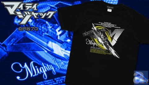 菅原芳人計画マシンシリーズ第一弾は円谷プロの特撮シリーズ「マイティジャック」Tシャツ！-1