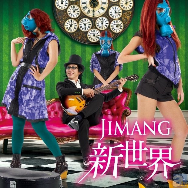『うみねこのなく頃に』EDテーマでお馴染み、JIMANGさんのNewアルバム「JIMANG新世界」が発売中。発売記念イベントや無料ライブ情報も公開！-2