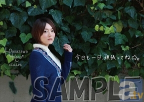 花澤香菜さん1stフルアルバム『claire』全曲試聴スタート！　さらに最新のアーティスト写真＆法人特典画像も公開!!-7