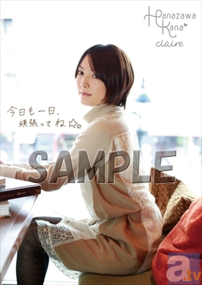 花澤香菜さん1stフルアルバム『claire』全曲試聴スタート！　さらに最新のアーティスト写真＆法人特典画像も公開!!-9