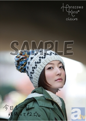 花澤香菜さん1stフルアルバム『claire』全曲試聴スタート！　さらに最新のアーティスト写真＆法人特典画像も公開!!-11