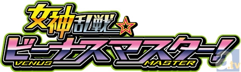 4月からテレビシリーズがスタートする『百花繚乱　サムライブライド』がバレンタイン記念『百花繚乱「将」選挙』を開催！-8