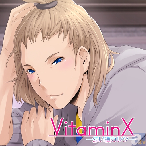 Androiid版『ViitamiinX-添い寝カレシ-』第2弾、小野大輔さん演じる「草薙一」が配信開始！-1