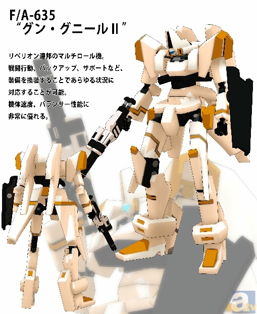 直球表題ロボットアニメ』がアニメ放送後にMMDモデルを配布 
