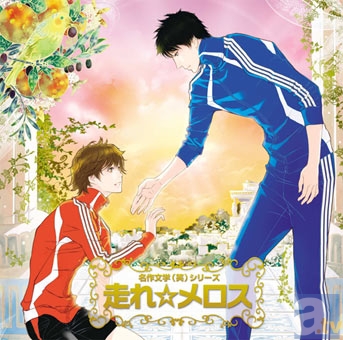 『名作文学（笑）シリーズ』から新作ドラマCDが発売決定!!　今度は「おくのほそ道」「ドン・キホーテ」-2