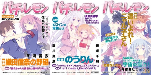 『俺の彼女と幼なじみが修羅場すぎる』アニメイトフェアを2/13~3/10開催!-2