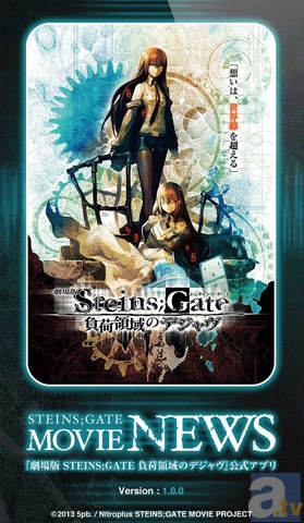 『劇場版 STEINS;GATE 負荷領域のデジャヴ』キャラクターデザイン・総作画監督の坂井久太さん描き下ろしの新キービジュアルが公開！　場面カットもお見せします！-11
